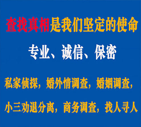 关于洛龙天鹰调查事务所